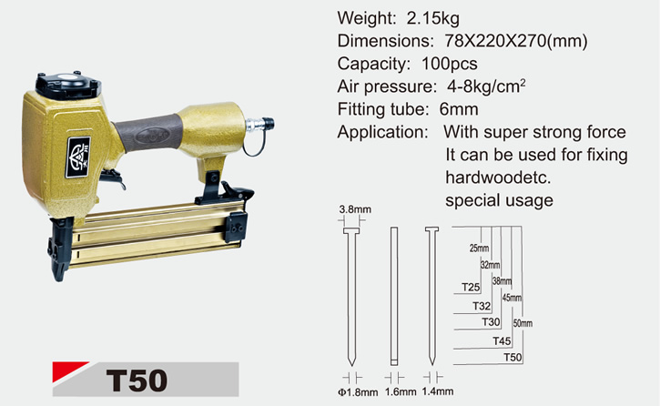大川牌系列钉枪T50