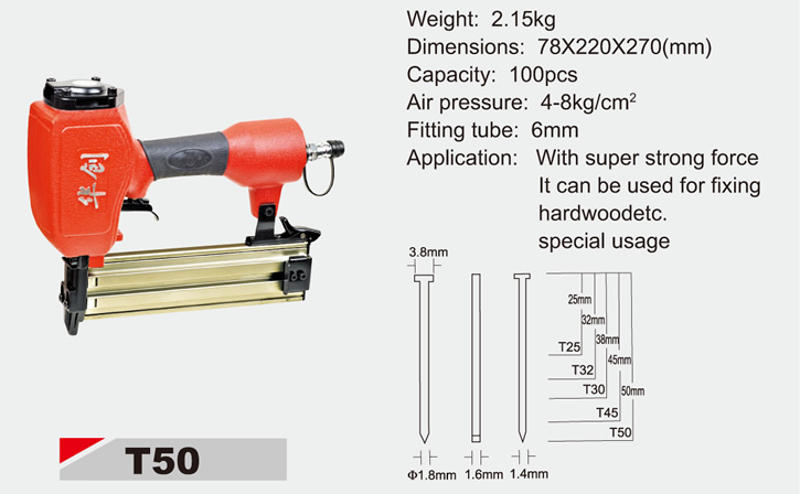 华创牌系列钉枪T50