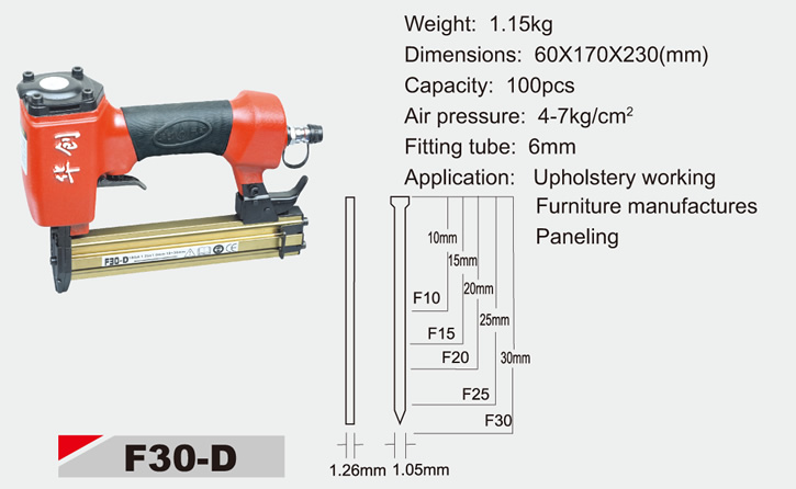 华创牌系列钉枪F30-D
