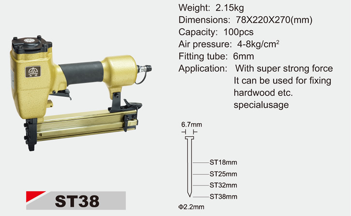 大川牌系列钉枪ST38