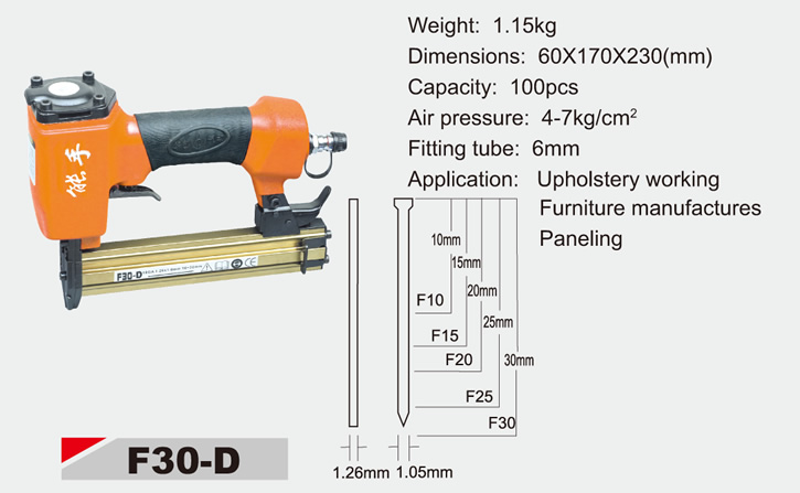 能手牌系列钉枪F30-D