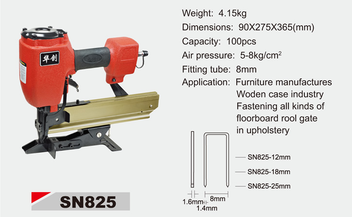 华创牌系列钉枪SN825
