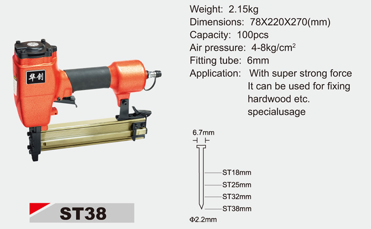 华创牌系列钉枪ST38