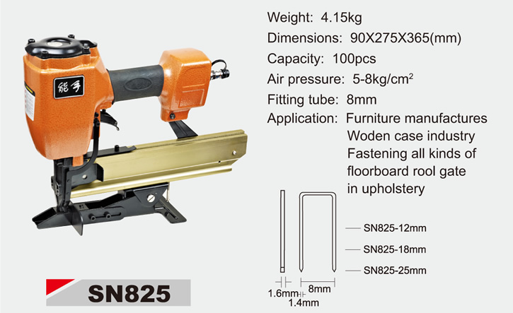 能手牌系列钉枪SN825